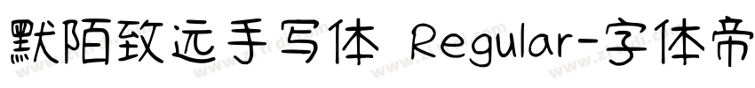 默陌致远手写体 Regular字体转换